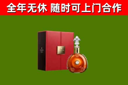 同安回收路易十三