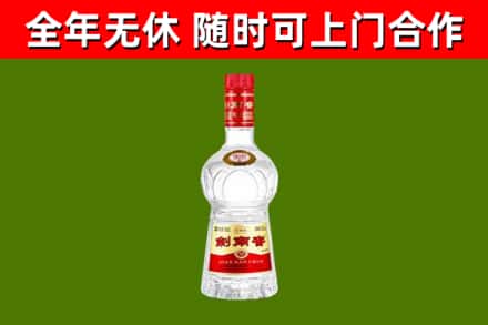 同安回收剑南春