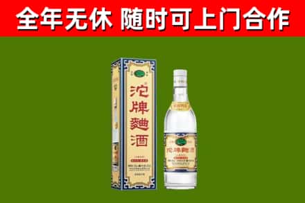 同安烟酒回收80沱牌曲酒2.jpg