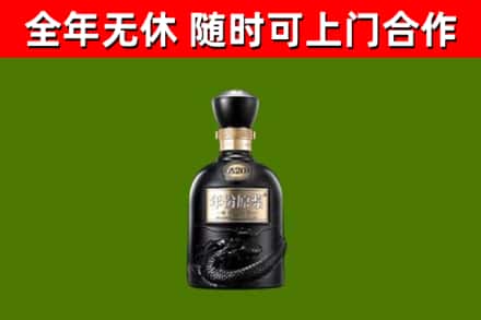 同安回收古井贡酒