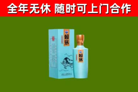 同安回收赖茅