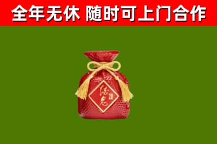 同安烟酒回收酒鬼酒.jpg