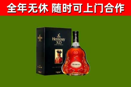 同安烟酒回收轩尼诗XO.jpg